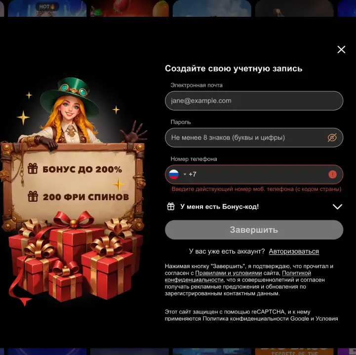 Регистрационный бонус JoyCasino